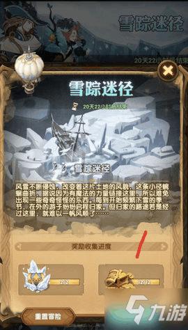 诗意麋峰 欢迎“云上”共赏此番冰雪奇缘世界