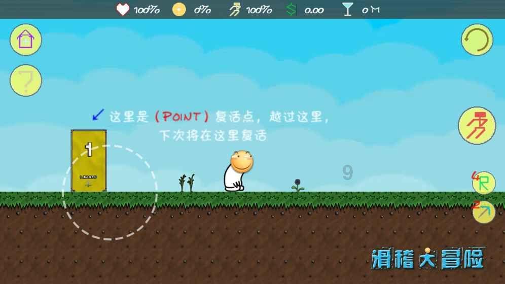 勇闯恶魔领域选关版